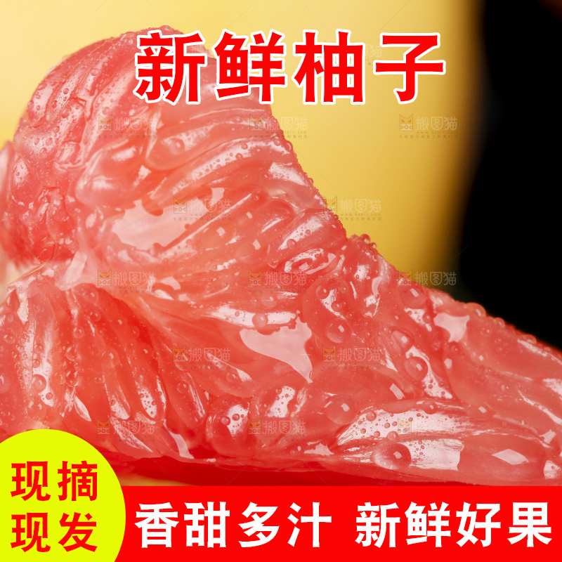 深底上的越南红心柚