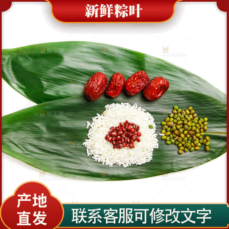 白底上的粽子食材