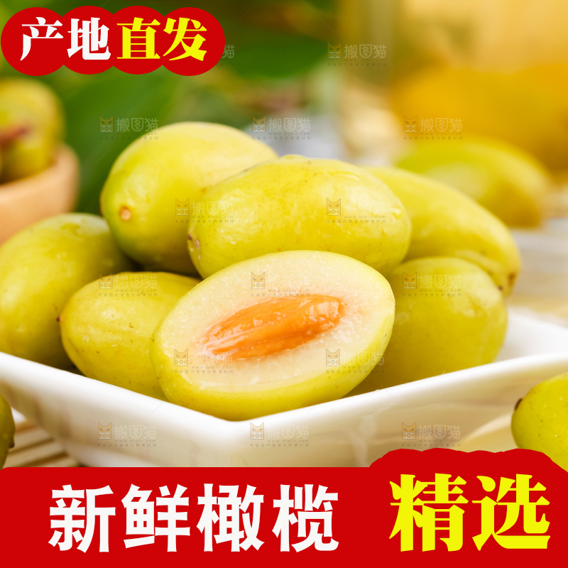 竹底上的橄榄果