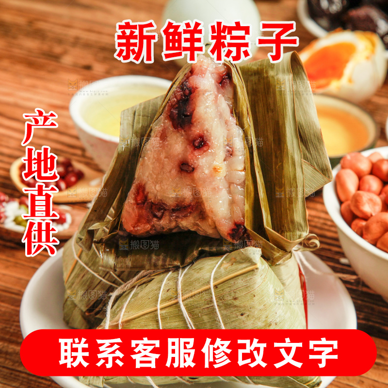 粽子和粽子食材放在木底上