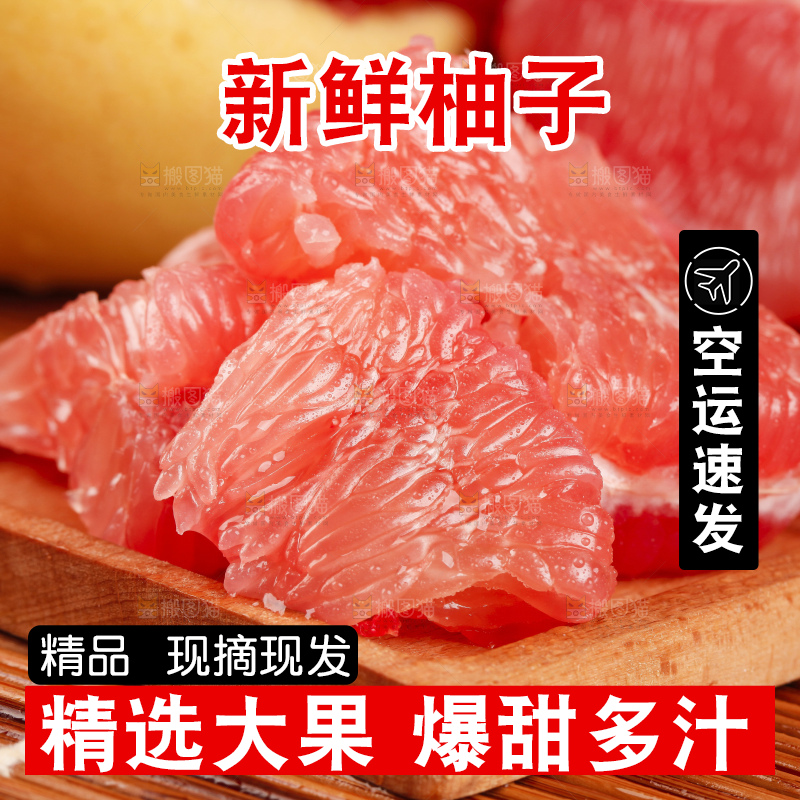 竹底上的平和红心柚子