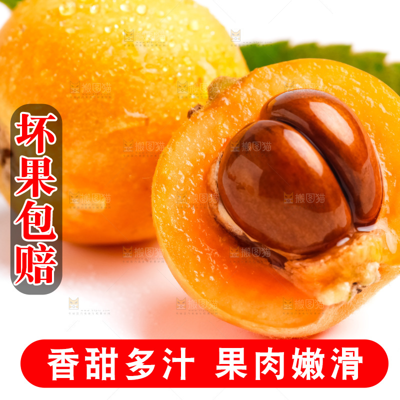 浅底上放着四川枇杷