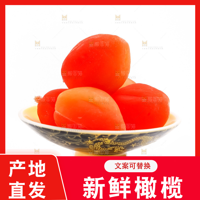 白底上放着一盘红橄榄