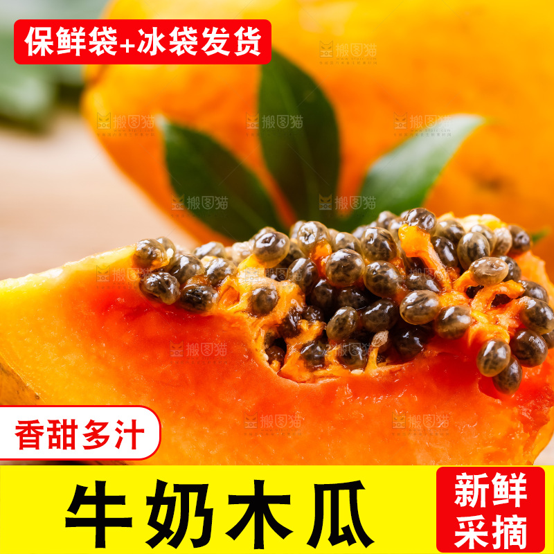 木底上摆放着海南红心木瓜