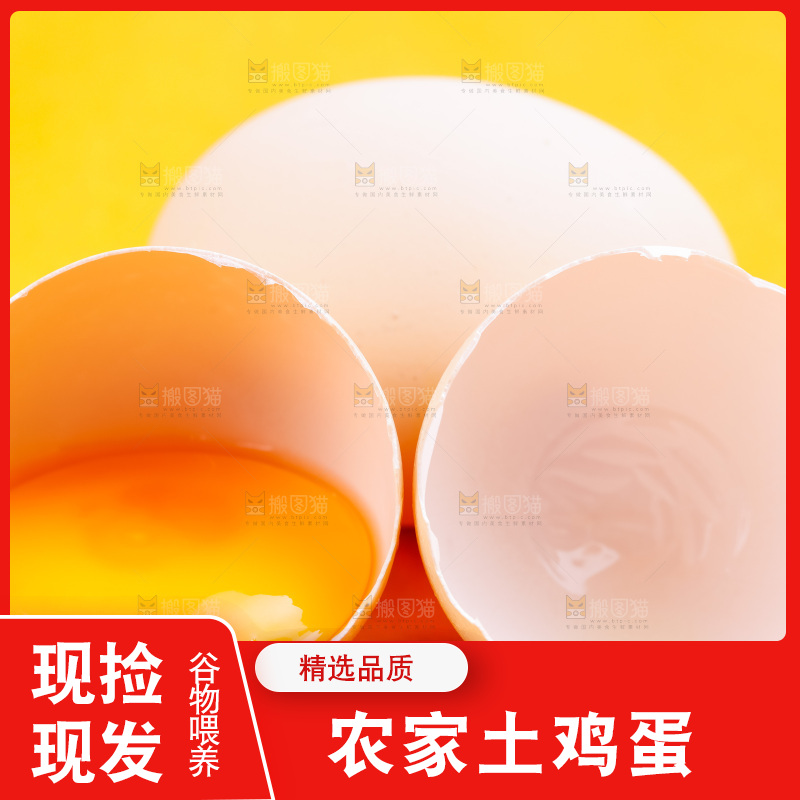 浅底上放着新鲜柴鸡蛋