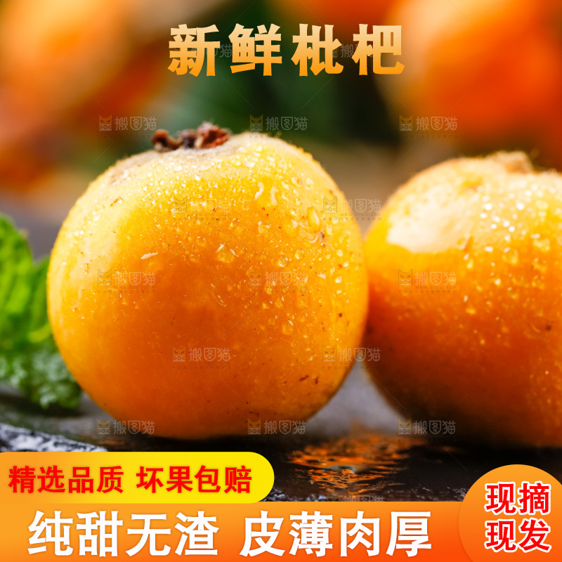黑石板上放着四川米易枇杷