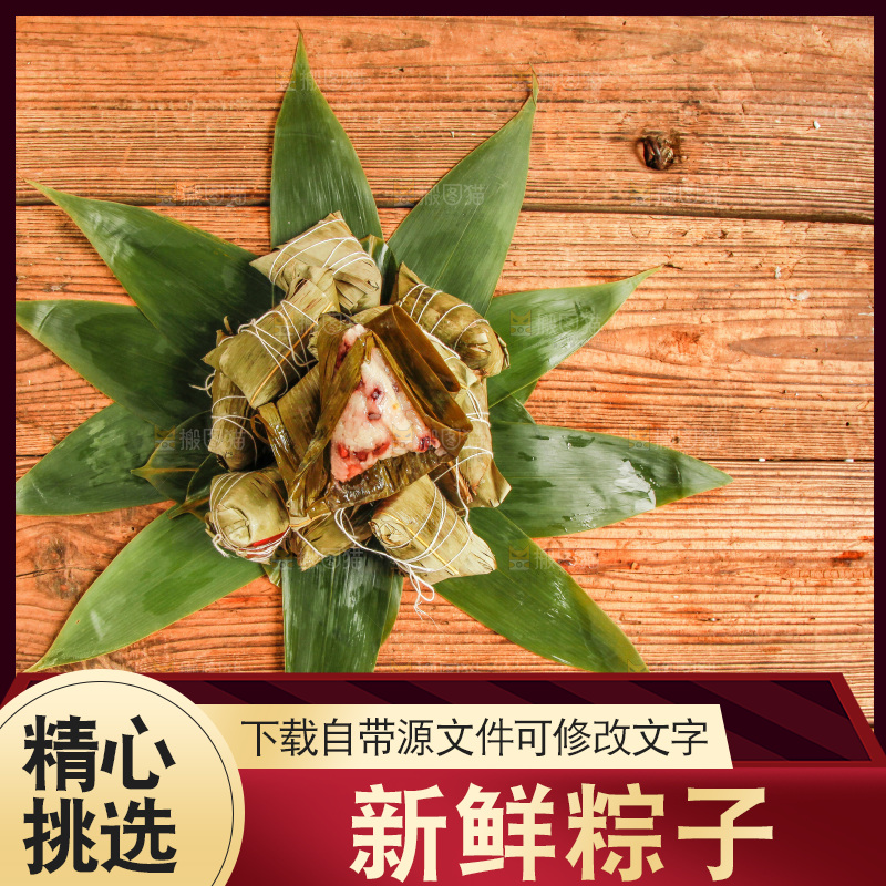 木底上放着八宝粽