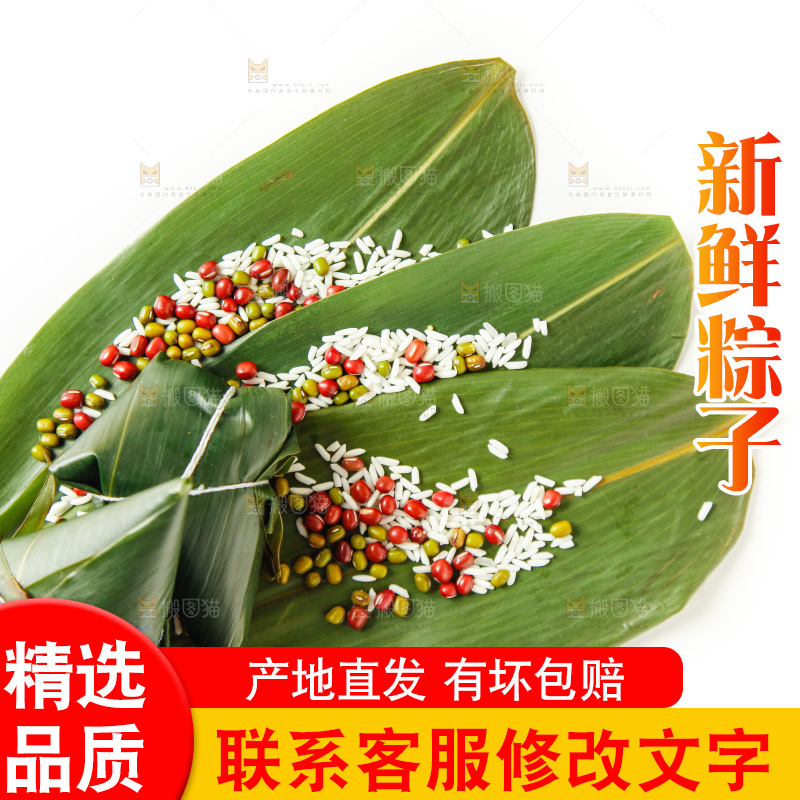 白底放着粽子和粽子食材