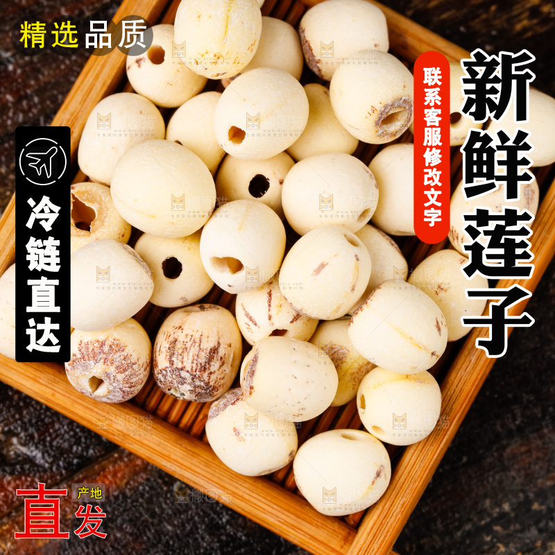 深底上放着江西白莲子