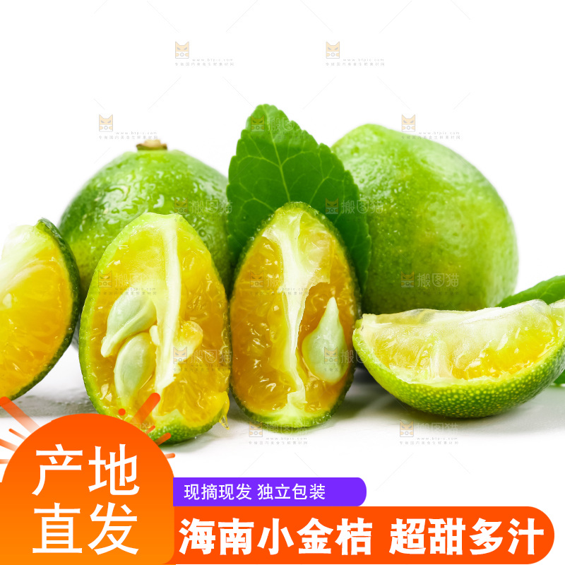 浅底上放着海南小金桔