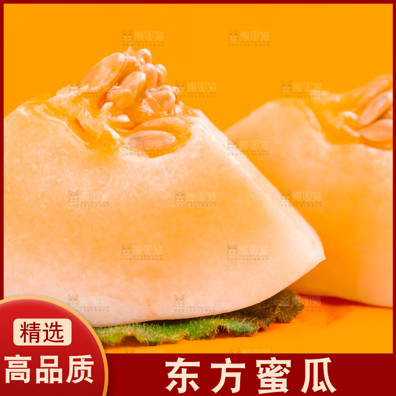 浅底上放着山东东方蜜瓜
