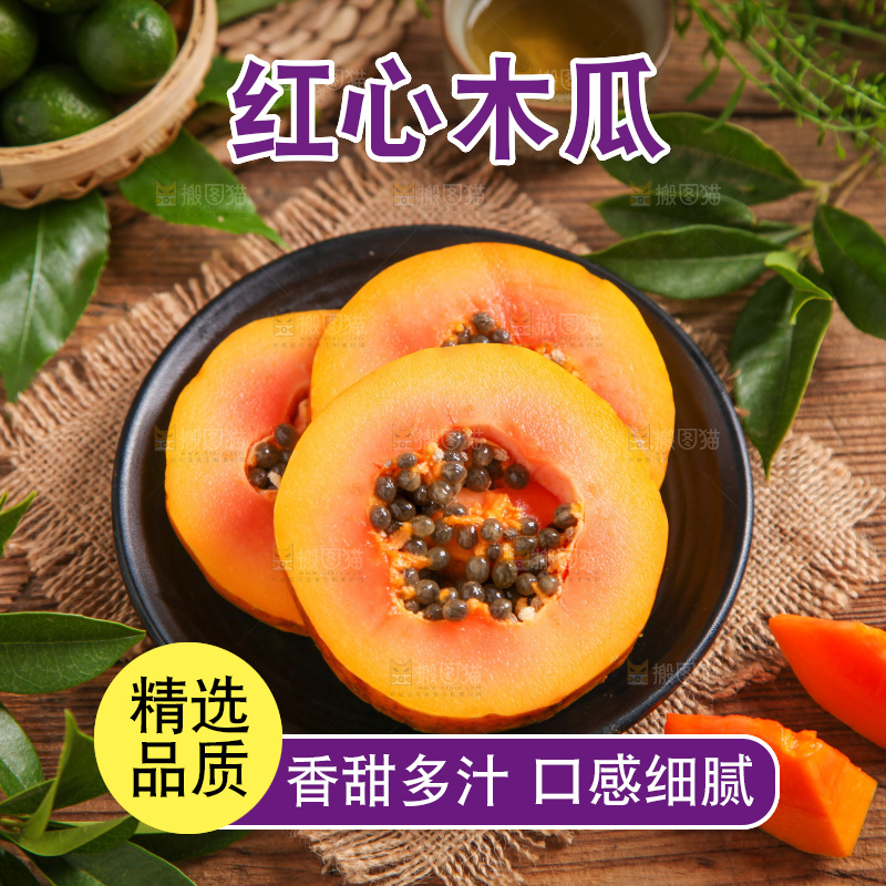 碟子里装着冰糖红心木瓜