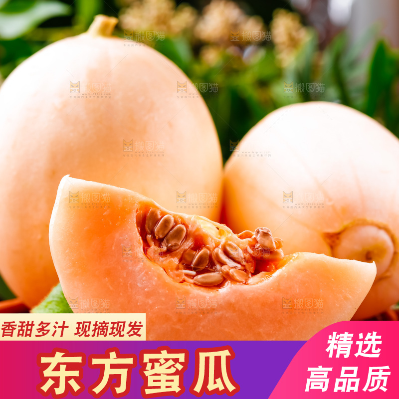 竹筐上放着新鲜蜜瓜