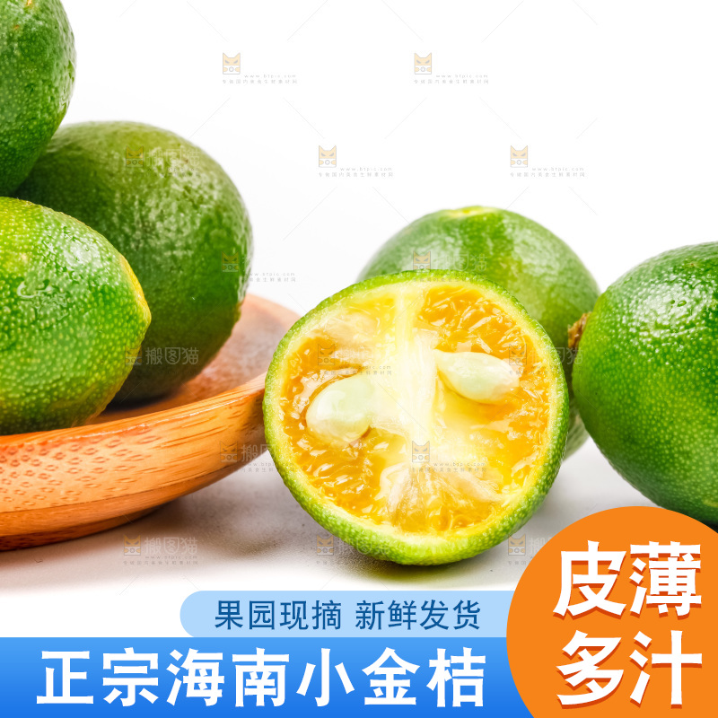 盘子里装着青金桔