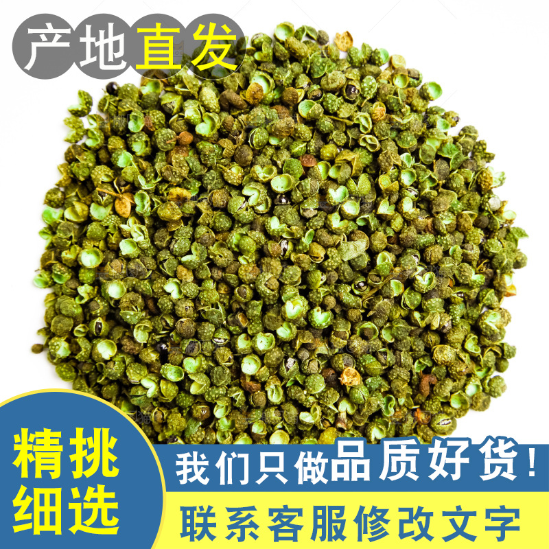 白底上放着藤椒