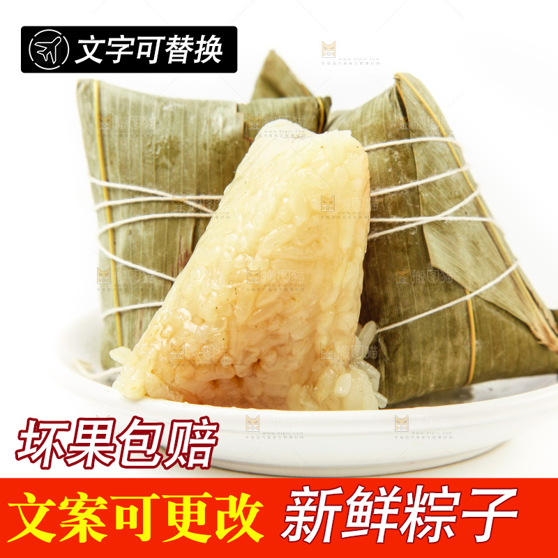 白底上放着粽子