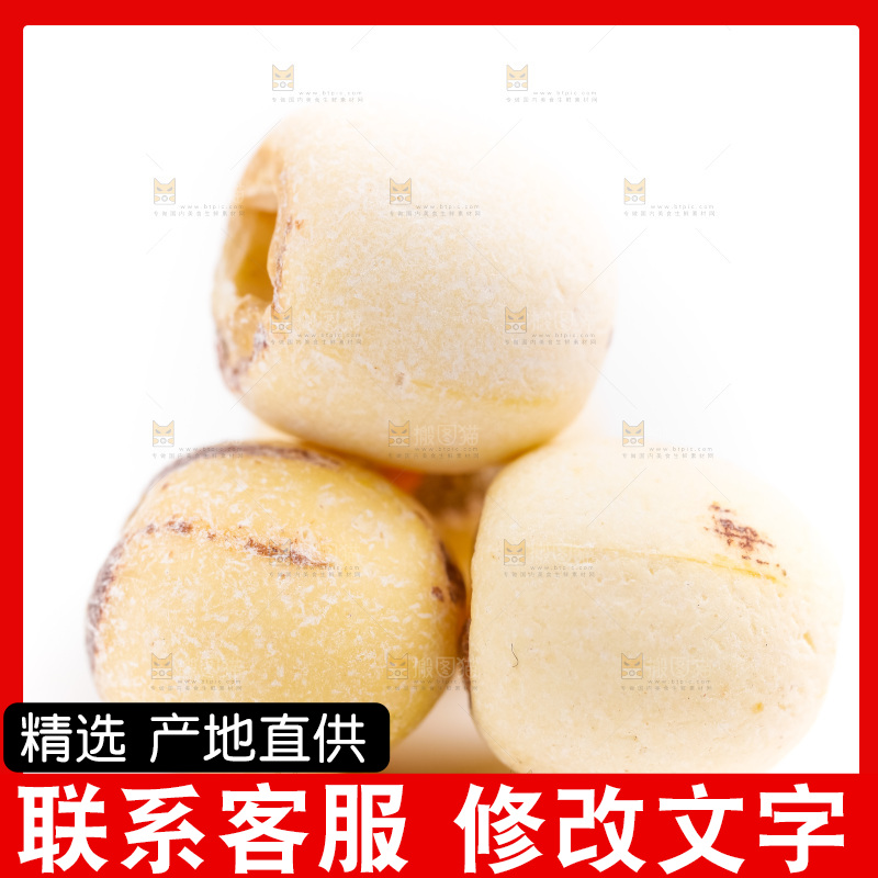 白底上的莲子