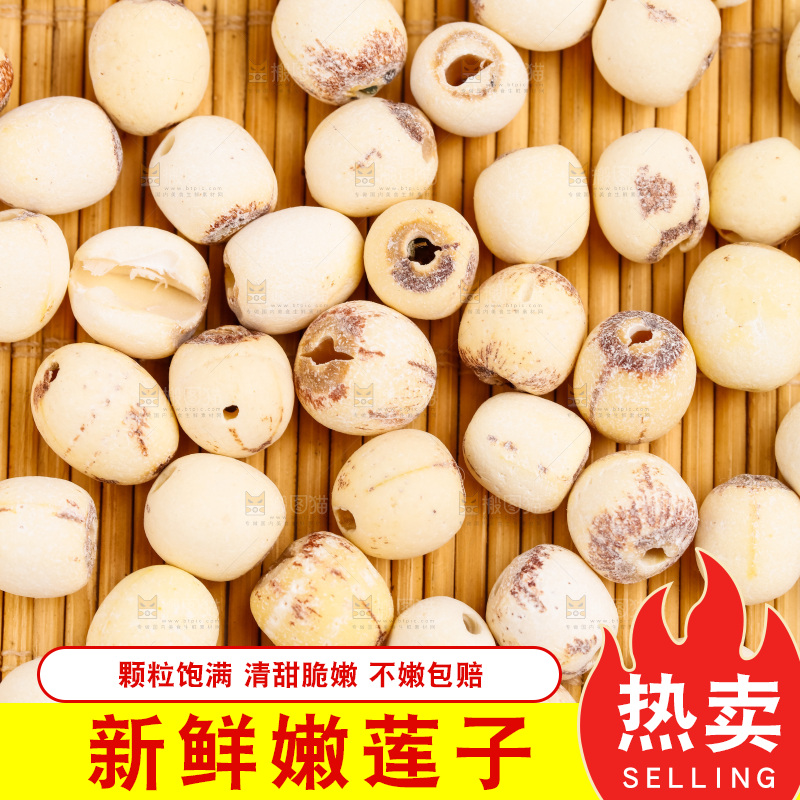 木底上放着干莲子