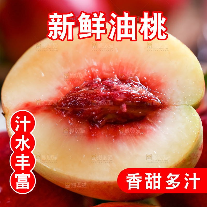 摆放着一堆的桃子