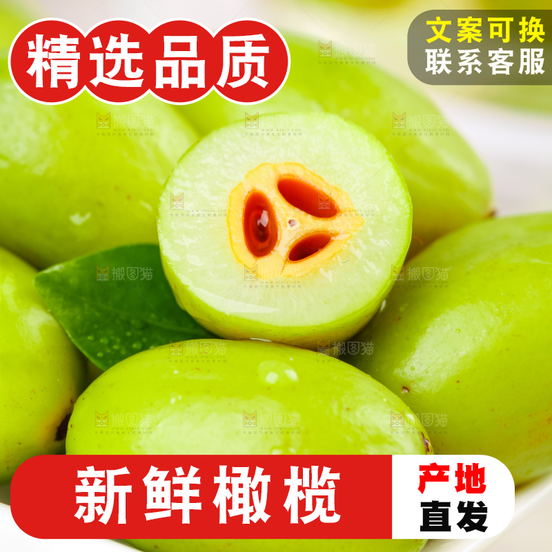 白底上放着一盘潮汕橄榄