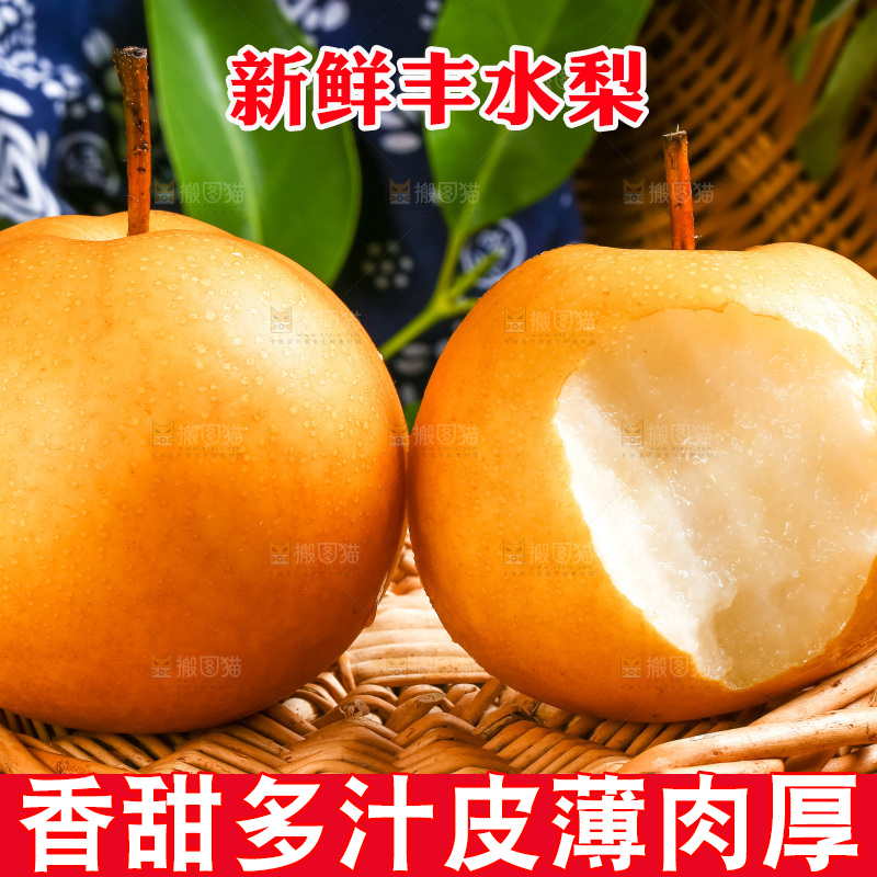 篮子上放着河北丰水梨