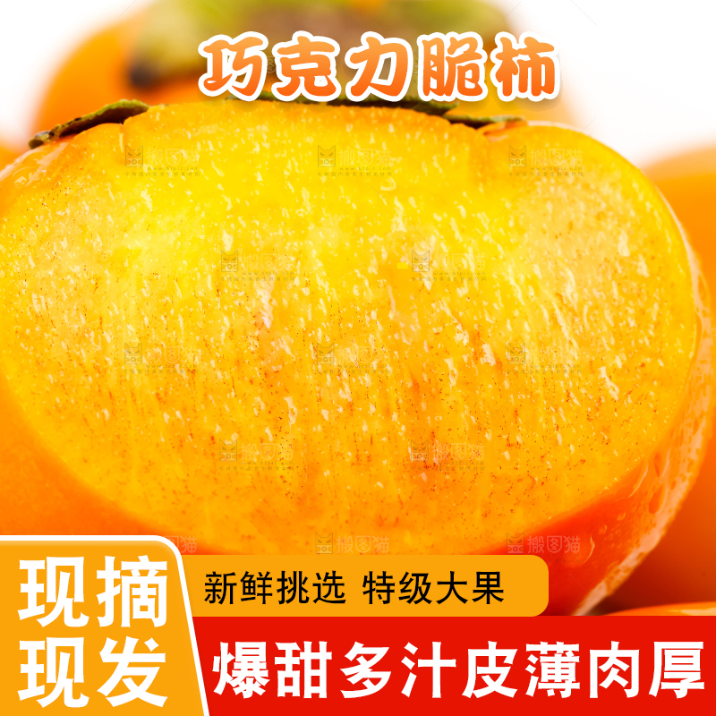 白底上一堆巧克力柿子