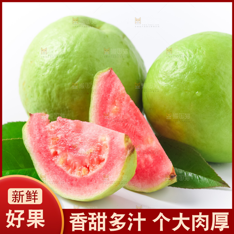 浅底上放着广西红心芭乐