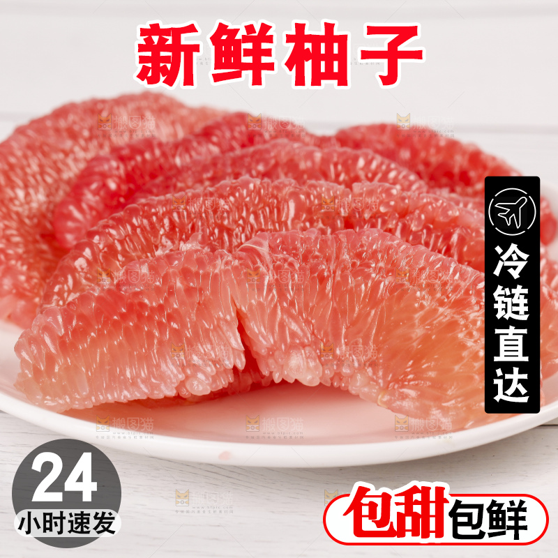 盘子里的红心柚子果肉