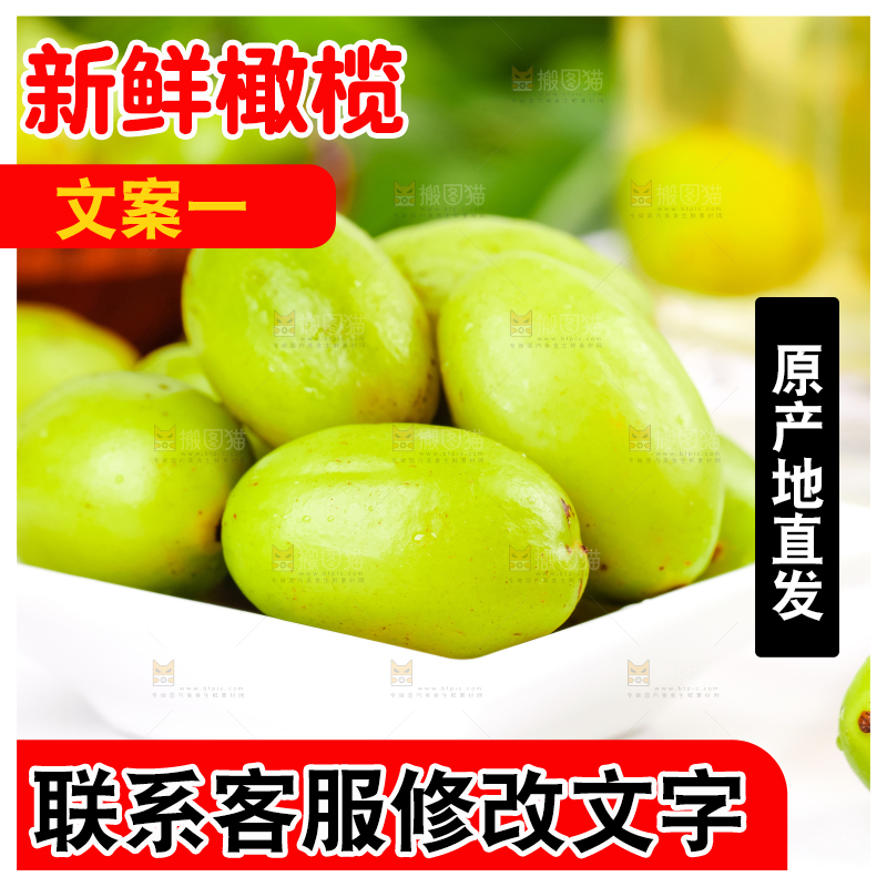 白底上放着一盘潮汕橄榄