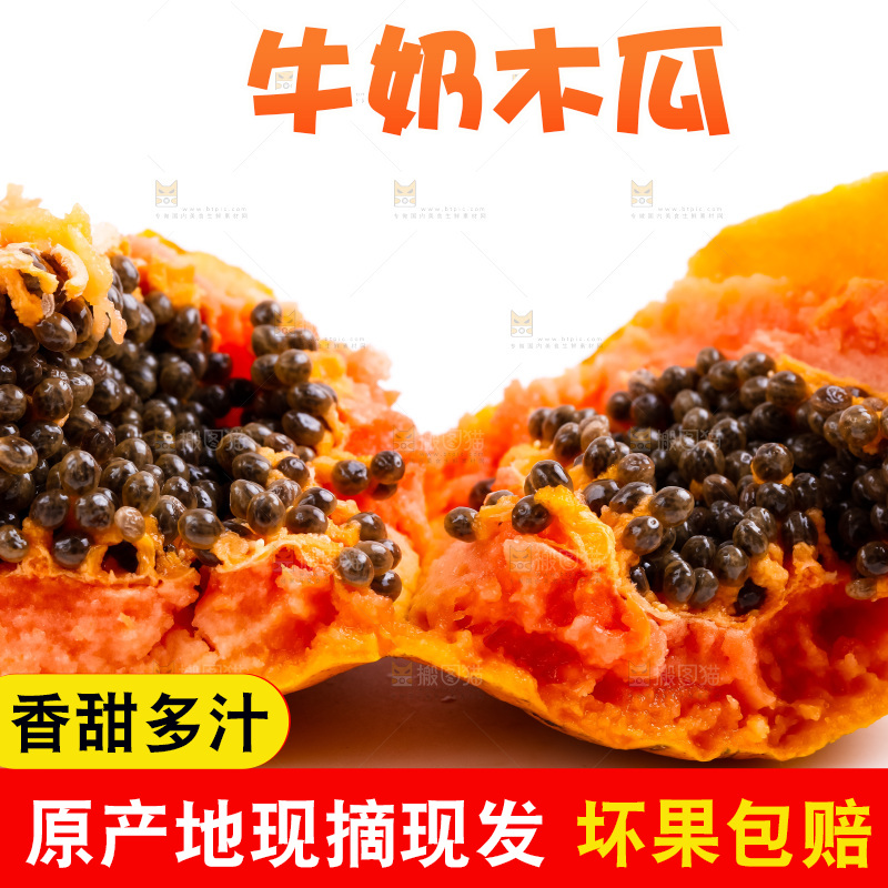 浅底上摆放着新鲜红心木瓜
