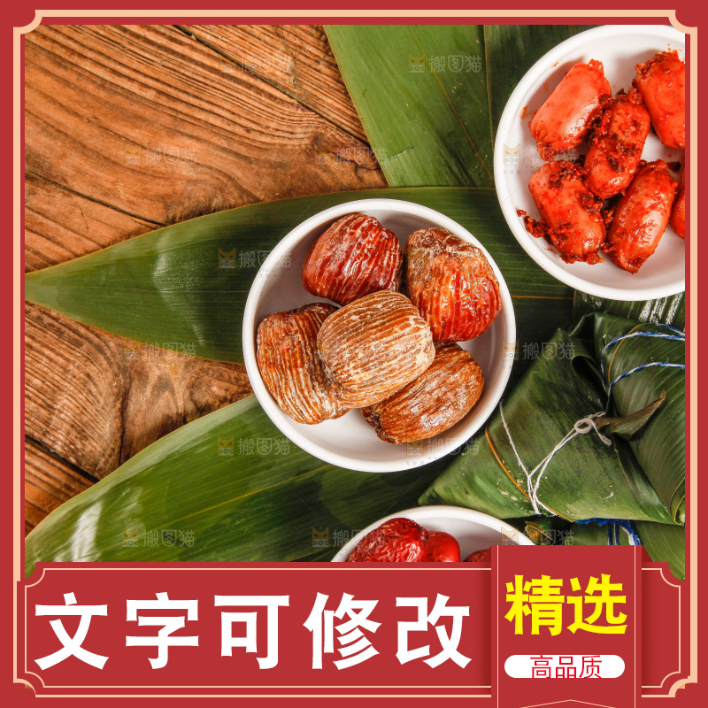 木底上放着粽子和粽子食材