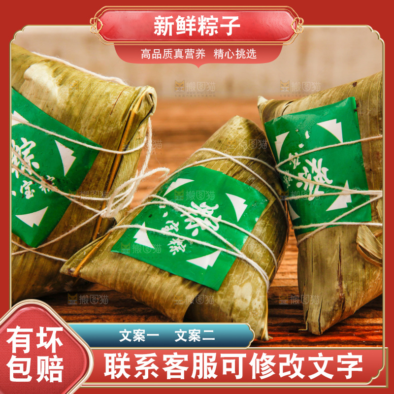 八宝粽放在木底上