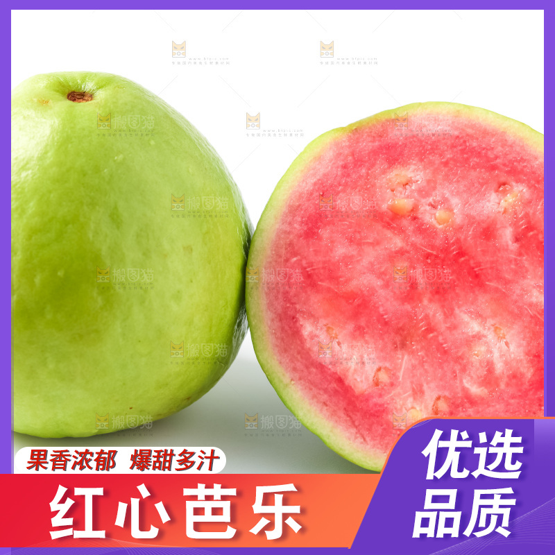 白底上放着红心芭乐