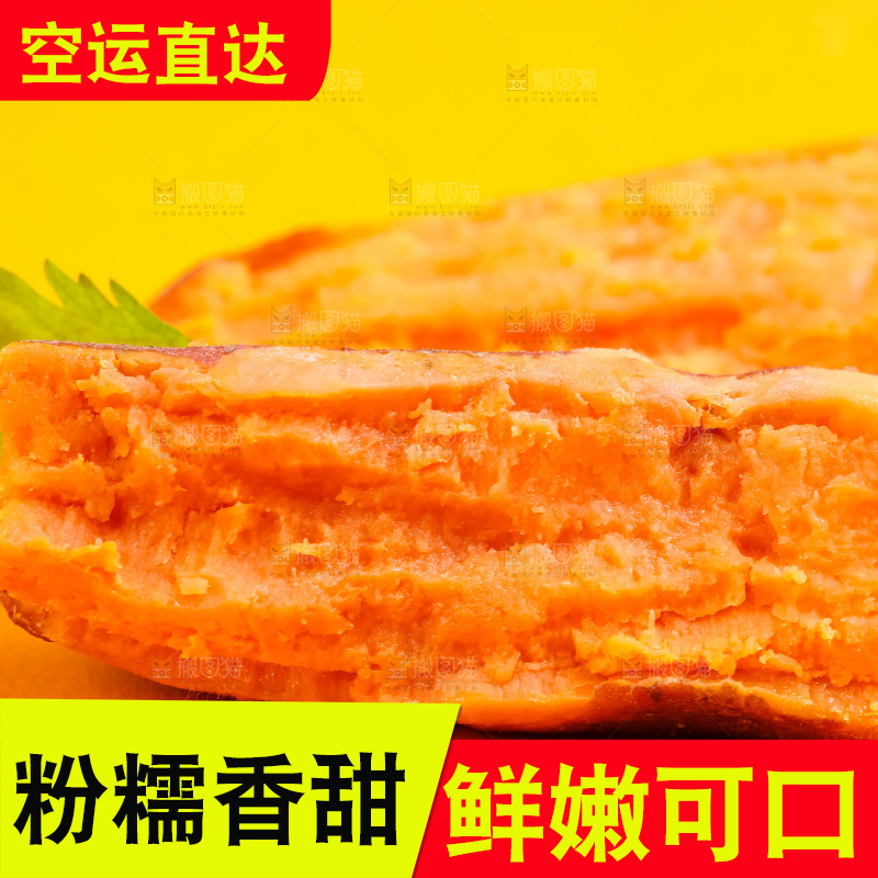 浅底上放着六鳌蜜薯