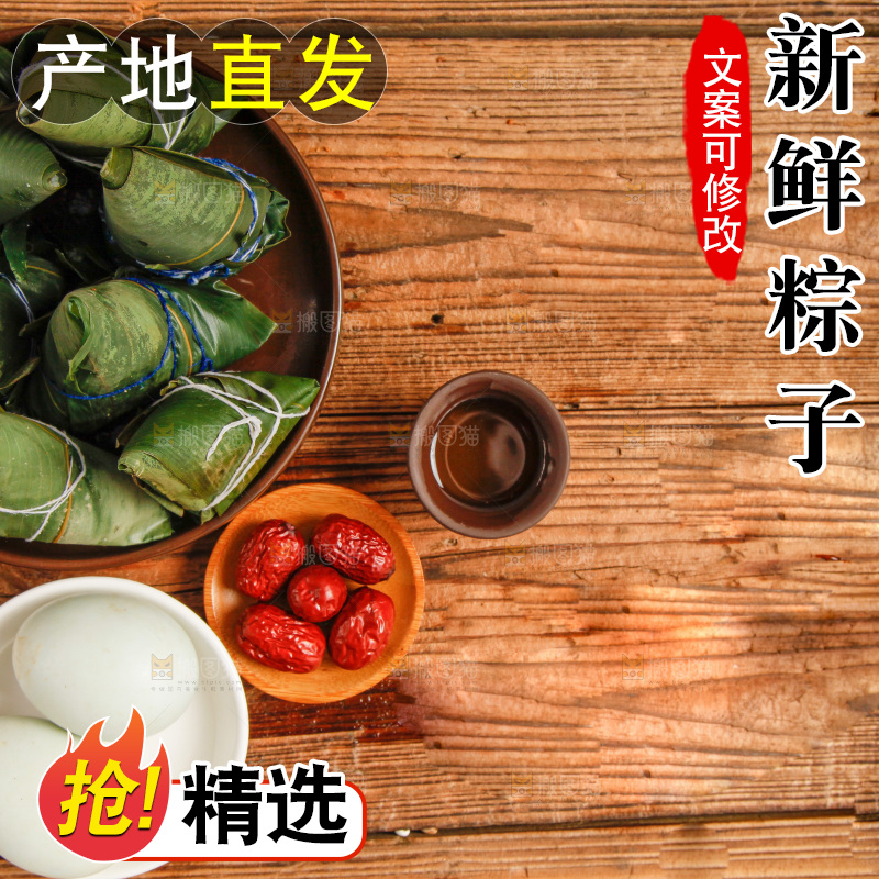 一盘粽子放在木底上
