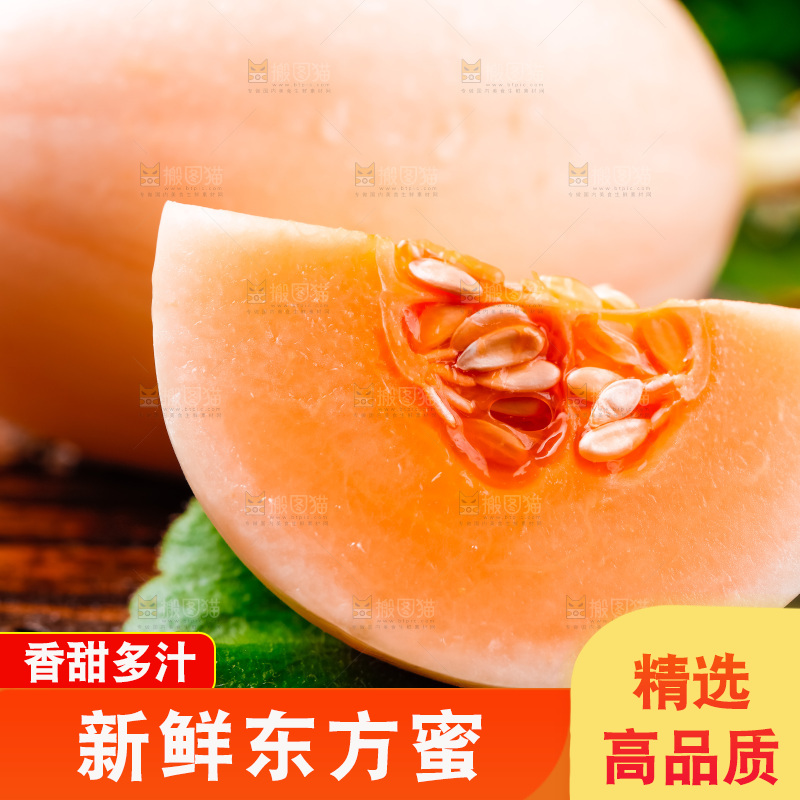 山东东方蜜瓜放在木底上
