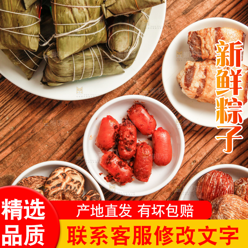 木底上放着粽子和粽子食材