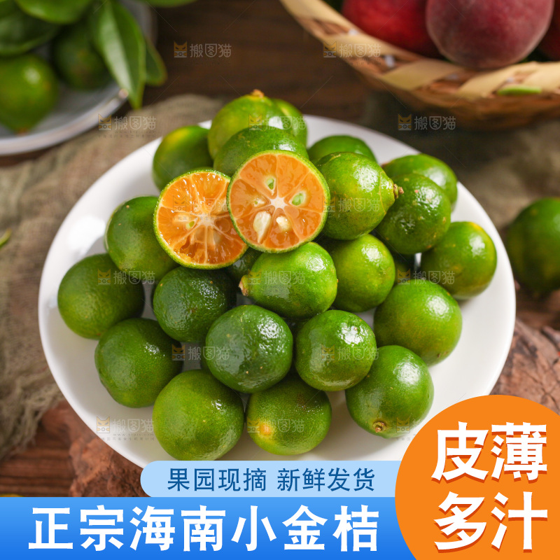盘子里装着小青桔
