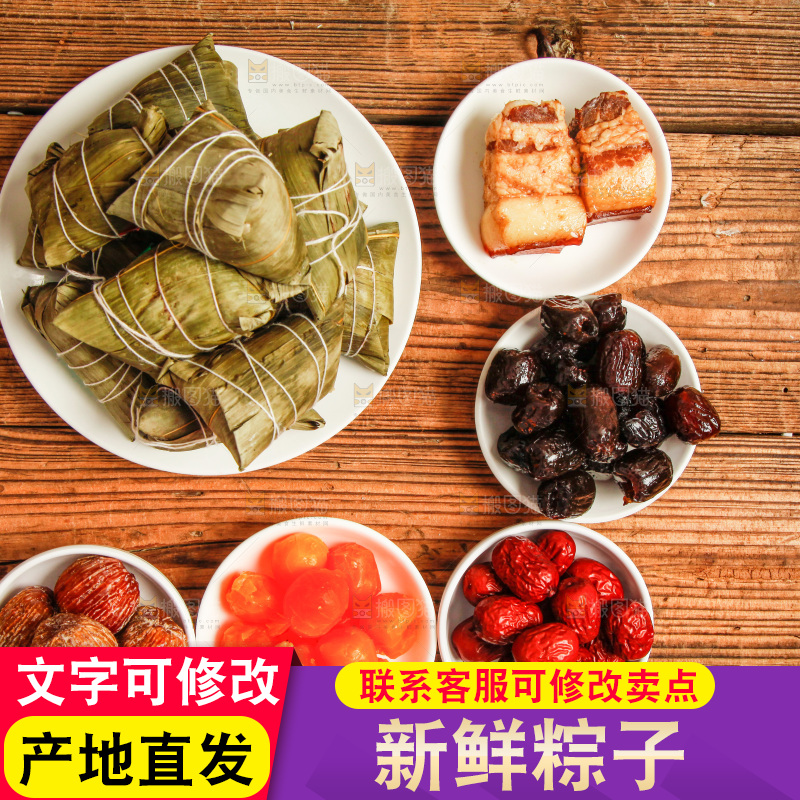 木底上放着粽子和粽子食材