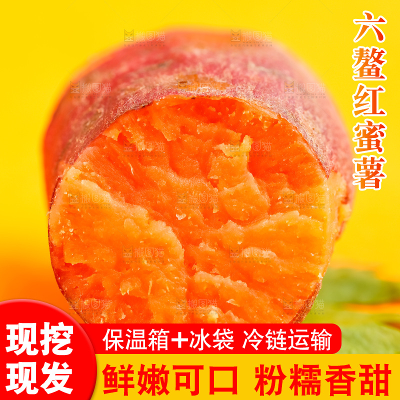 浅底上放着六鳌蜜薯