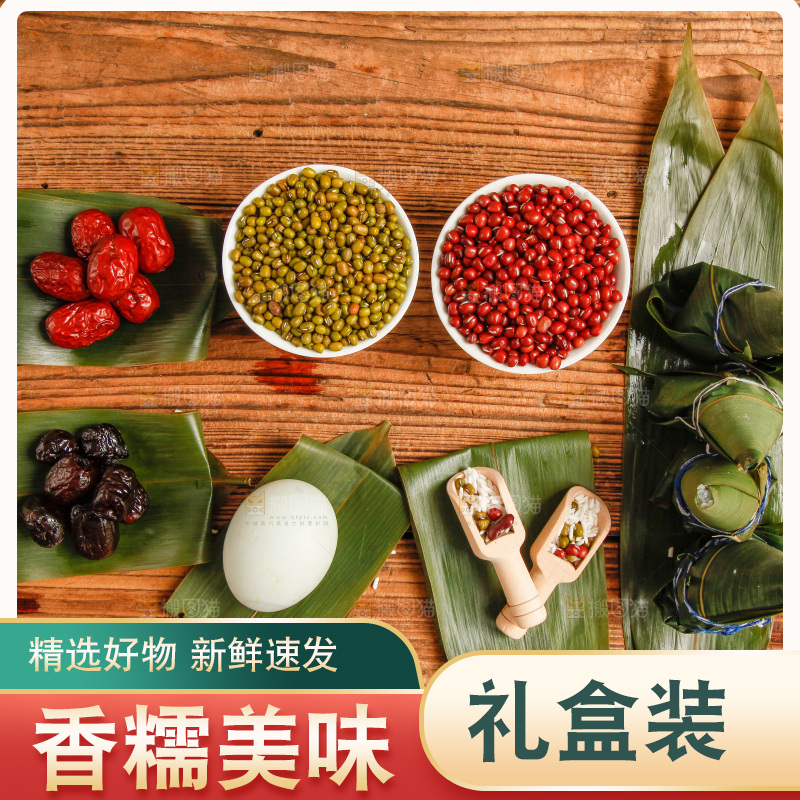 木底上放着粽子和粽子食材