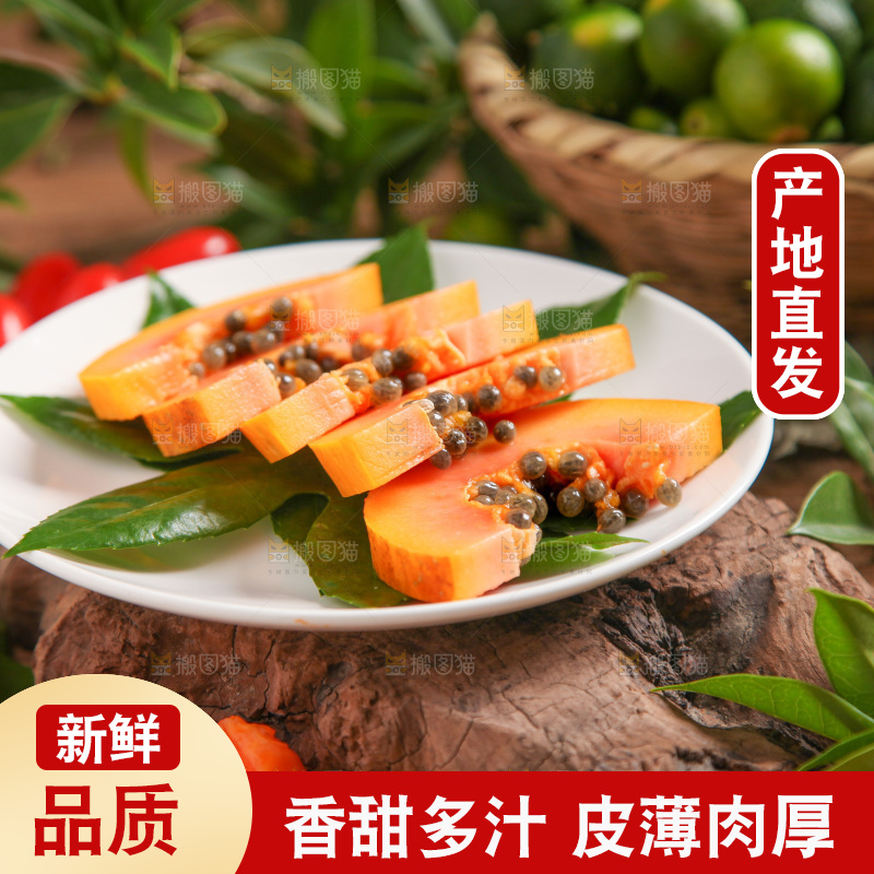 盘子里装着牛奶红心木瓜