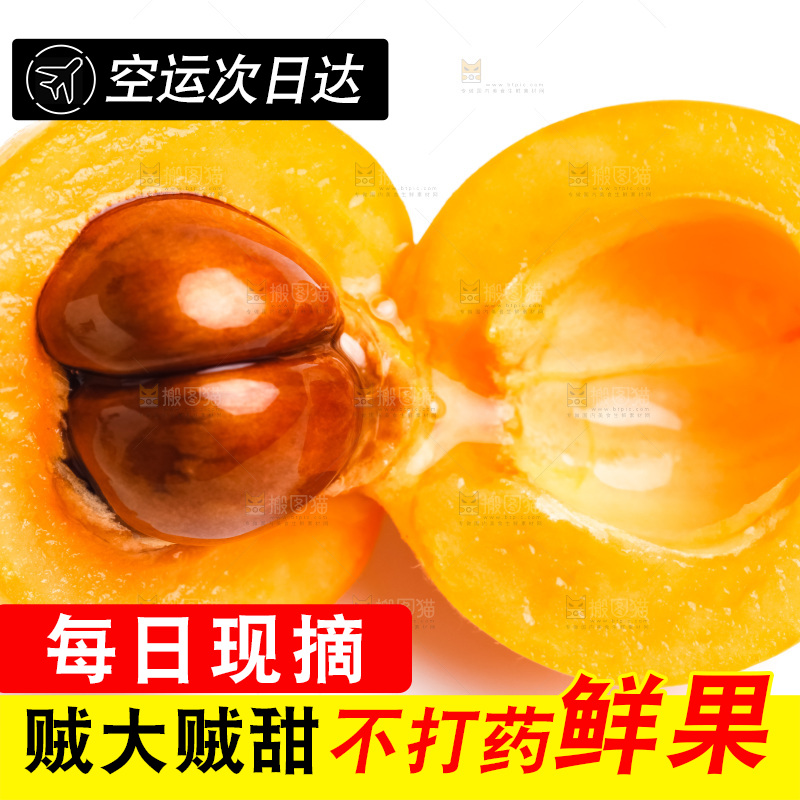 浅底上放着四川枇杷