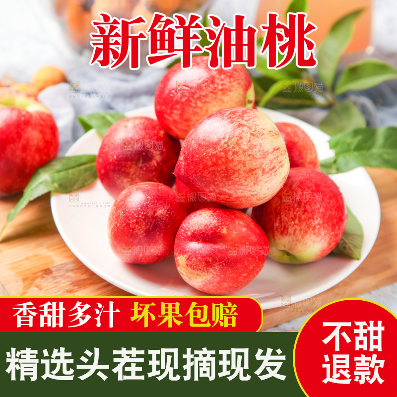 碟子里装着油桃