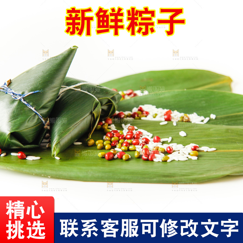 白底放着粽子和粽子食材