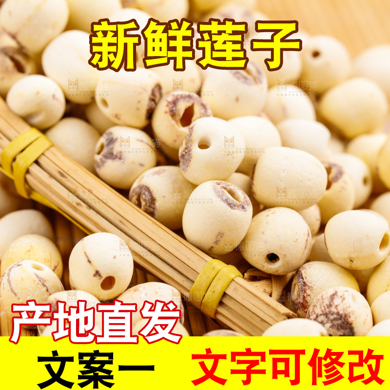 木底上放着一盘干莲子