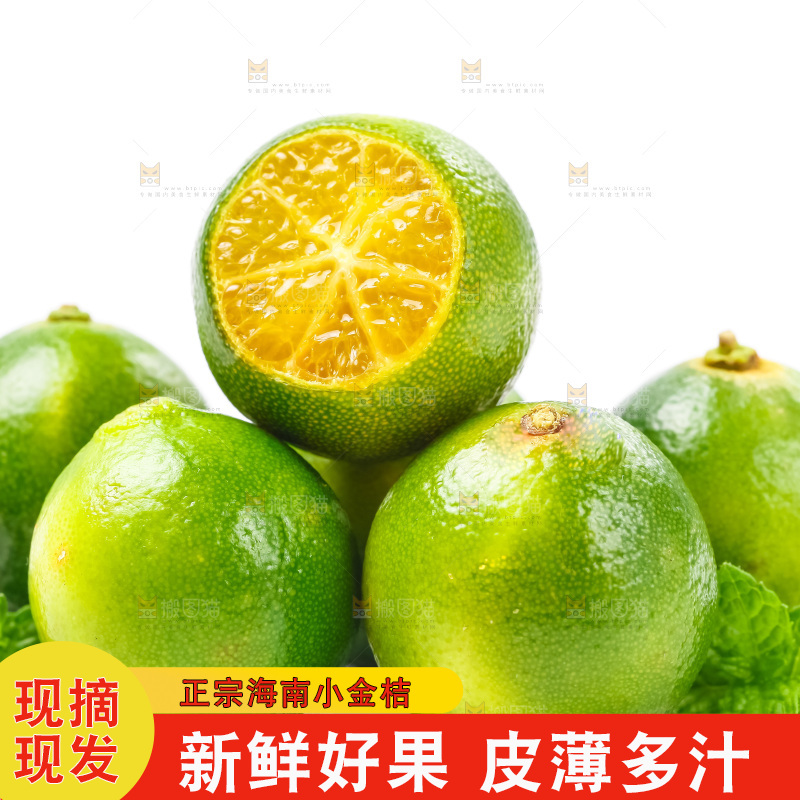 浅底上放着海南小金桔