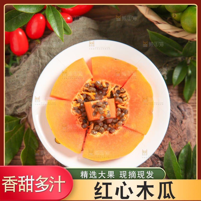 盘子里装着牛奶红心木瓜