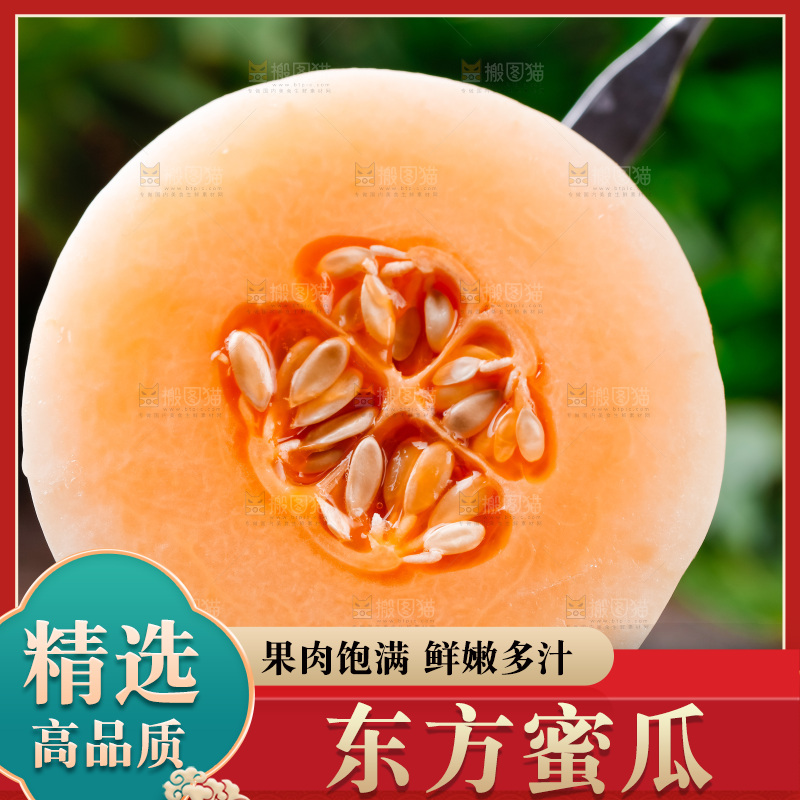 叉子叉着东方蜜瓜