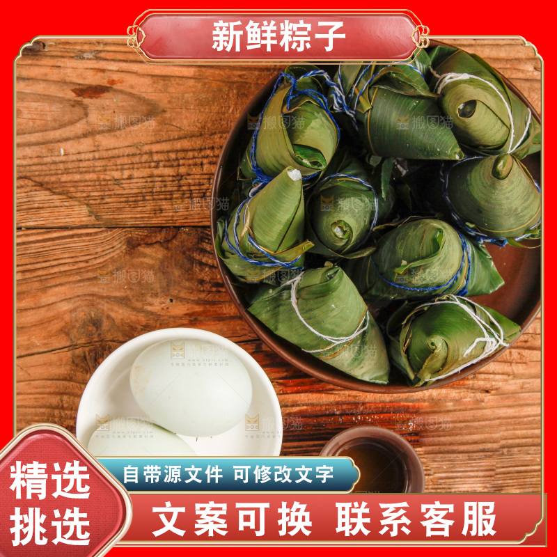 一盘粽子放在木底上